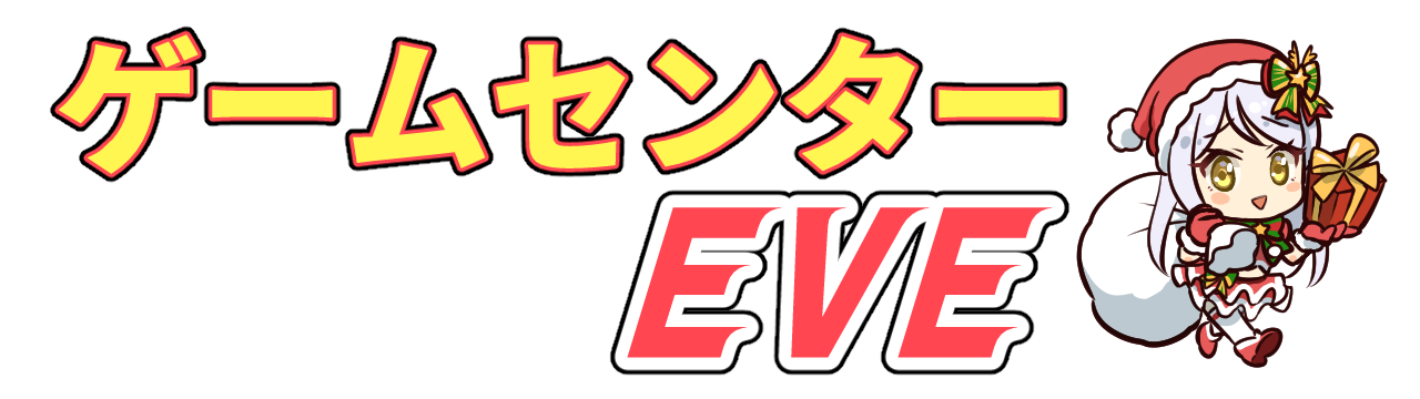 GAMECENTER_EVE